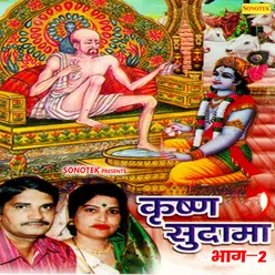 He Shri Krishn Murari